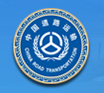中国道路运输协会