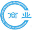 中国商业企业管理协会